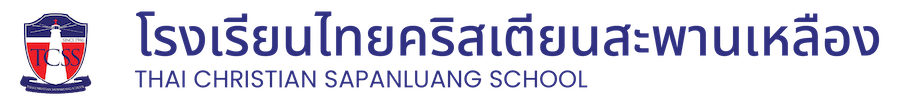 TCSS :: โรงเรียนไทยคริสเตียนสะพานเหลือง
